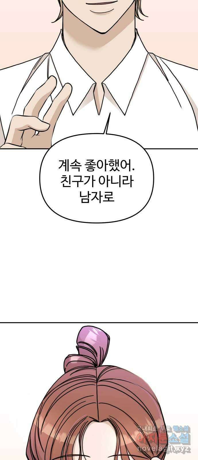 AI 유하 50화 87