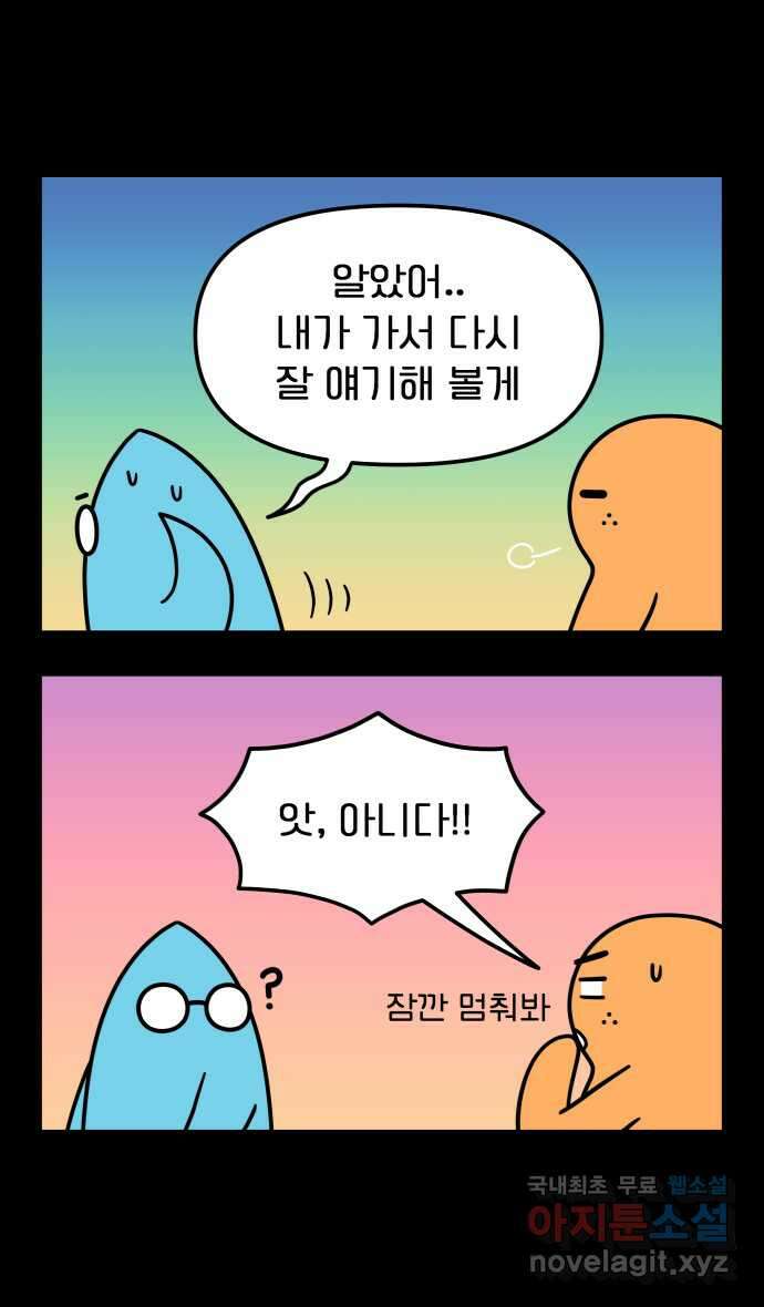 웅크 99화 - 25주차 (3) 3