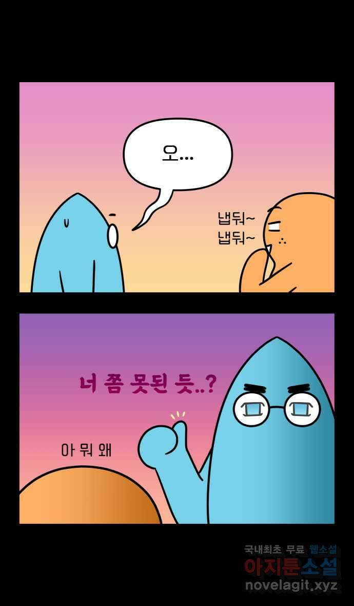 웅크 99화 - 25주차 (3) 5