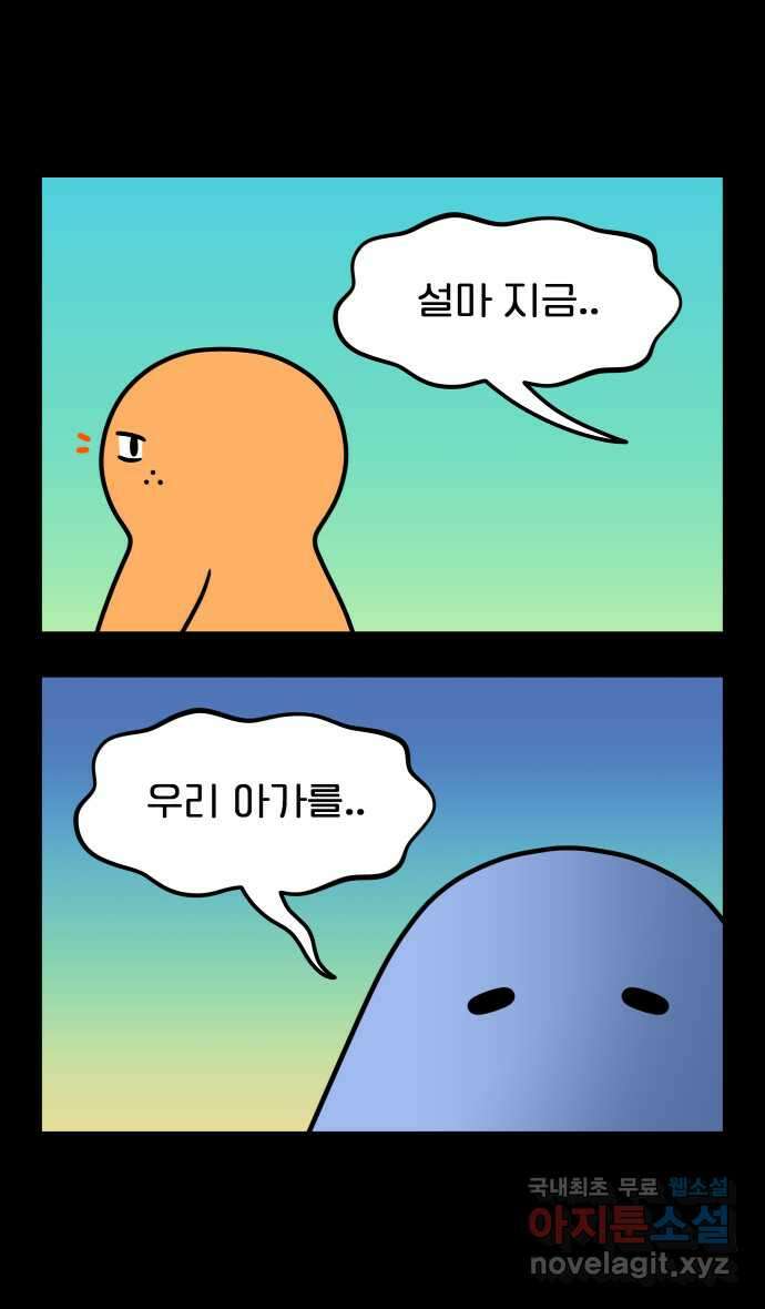 웅크 99화 - 25주차 (3) 6