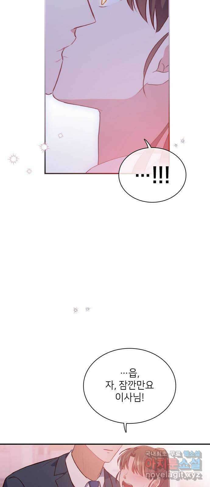 원수가 나를 유혹할 때 58화 3