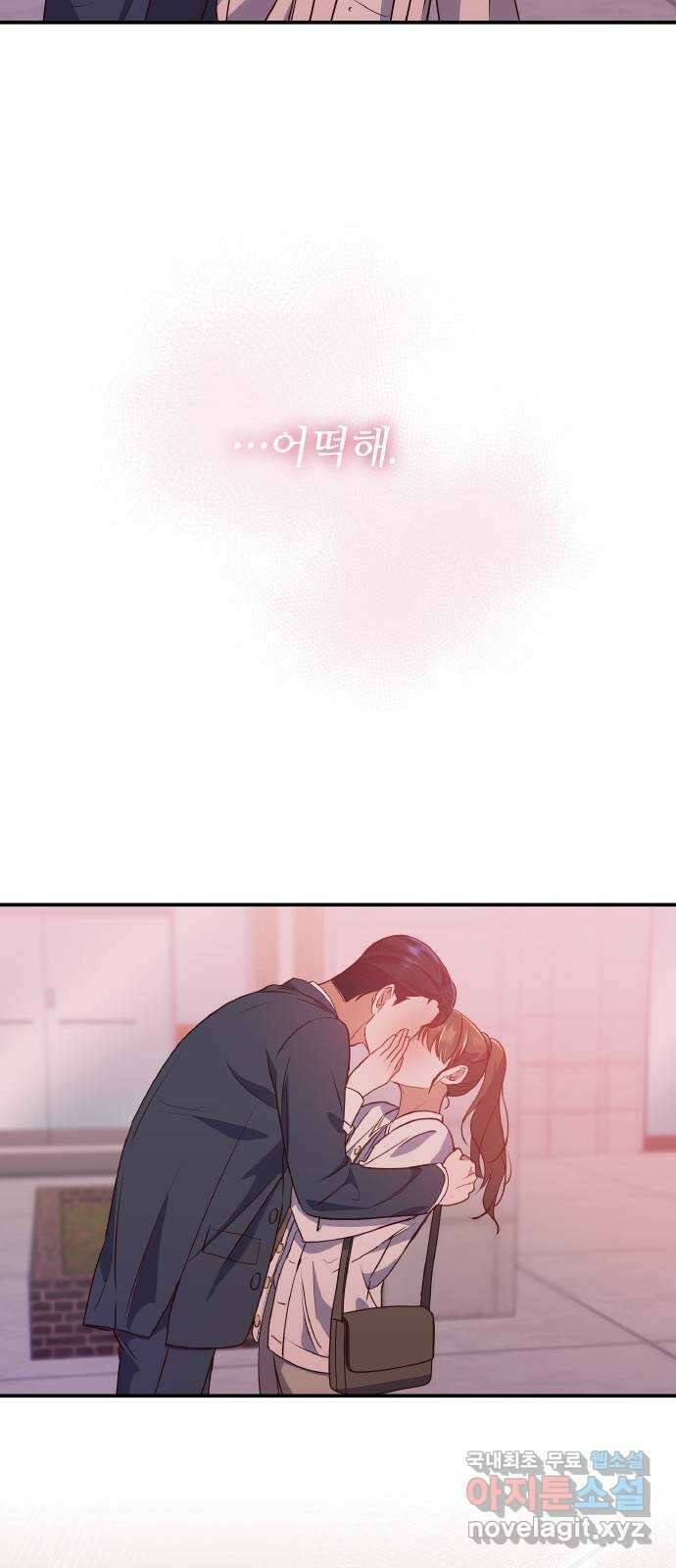원수가 나를 유혹할 때 58화 7