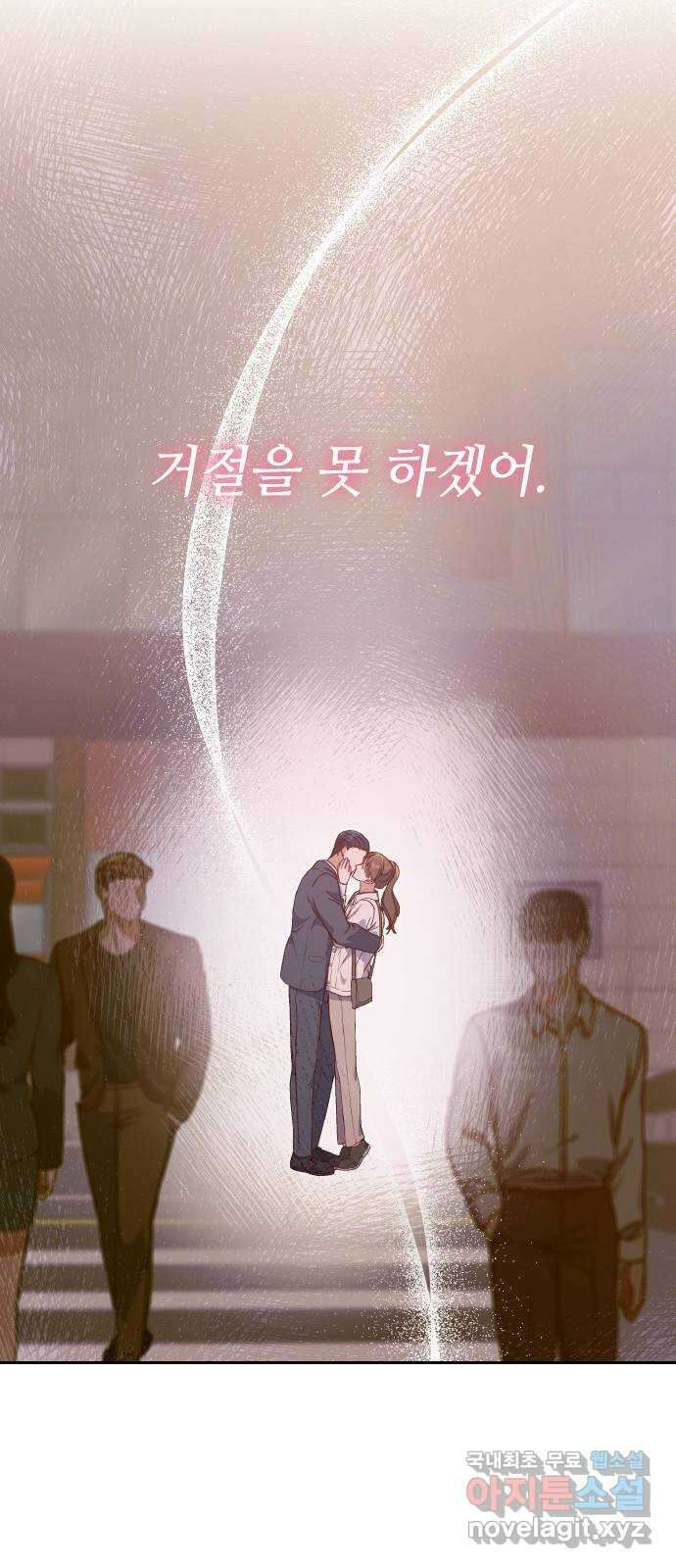 원수가 나를 유혹할 때 58화 8