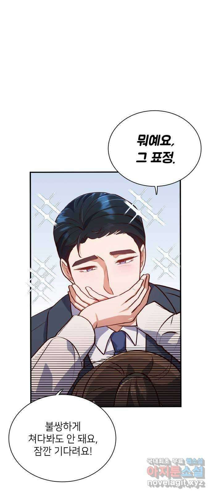 원수가 나를 유혹할 때 58화 13