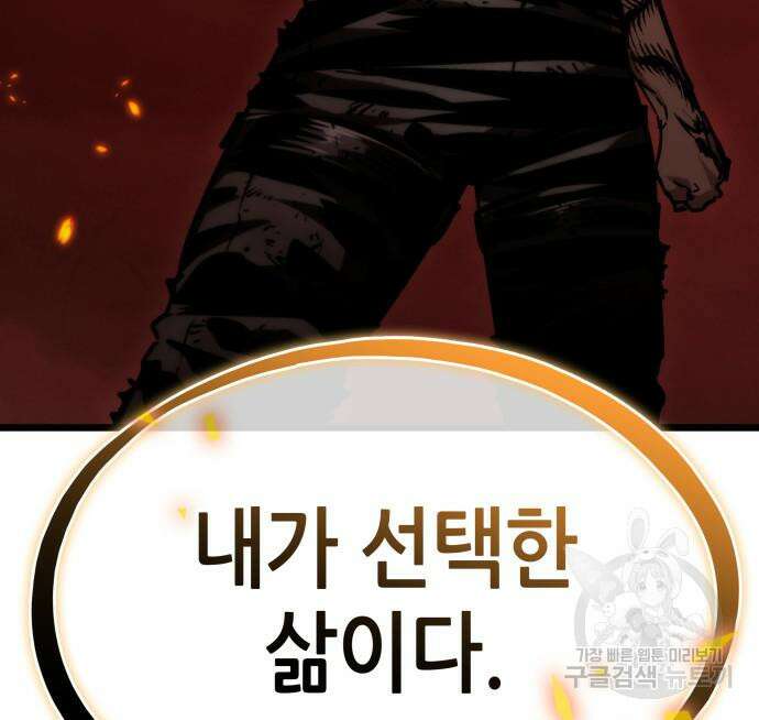 멸망 이후의 세계 89화 5