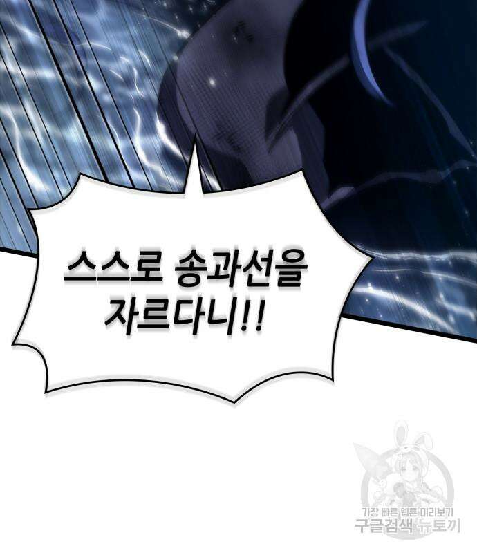 멸망 이후의 세계 89화 16