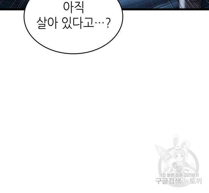 멸망 이후의 세계 89화 19