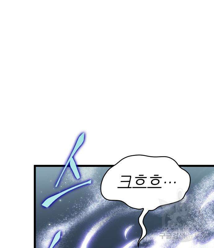 멸망 이후의 세계 89화 20