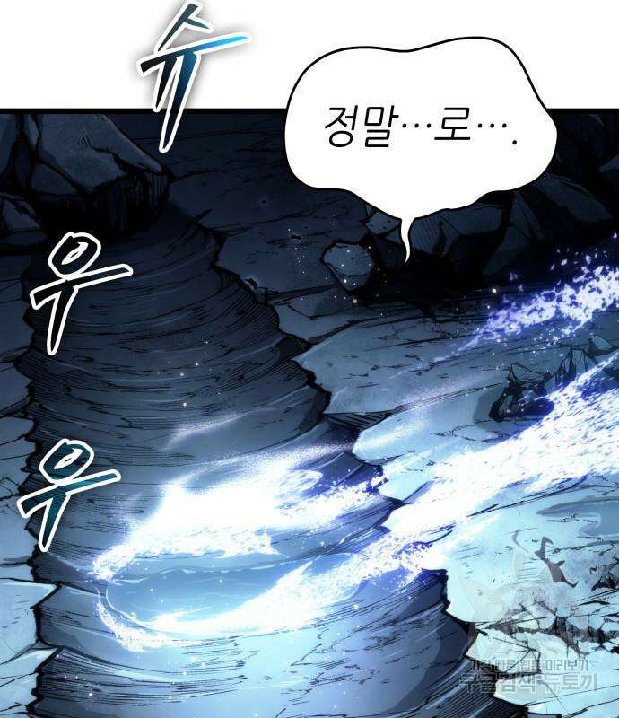 멸망 이후의 세계 89화 23