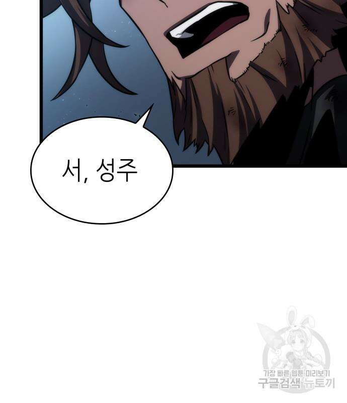 멸망 이후의 세계 89화 33