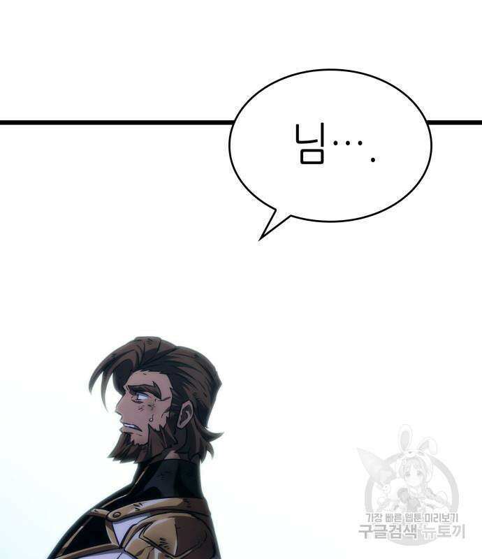 멸망 이후의 세계 89화 34