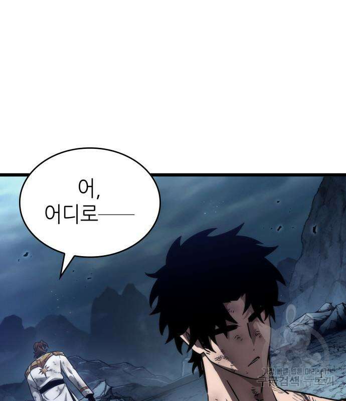 멸망 이후의 세계 89화 37