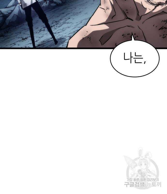 멸망 이후의 세계 89화 38