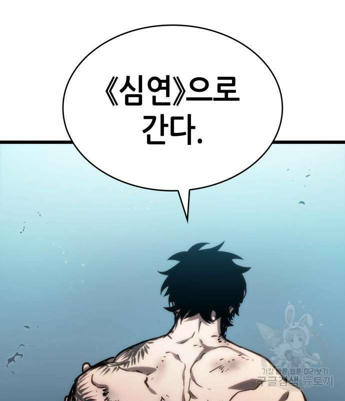멸망 이후의 세계 89화 39