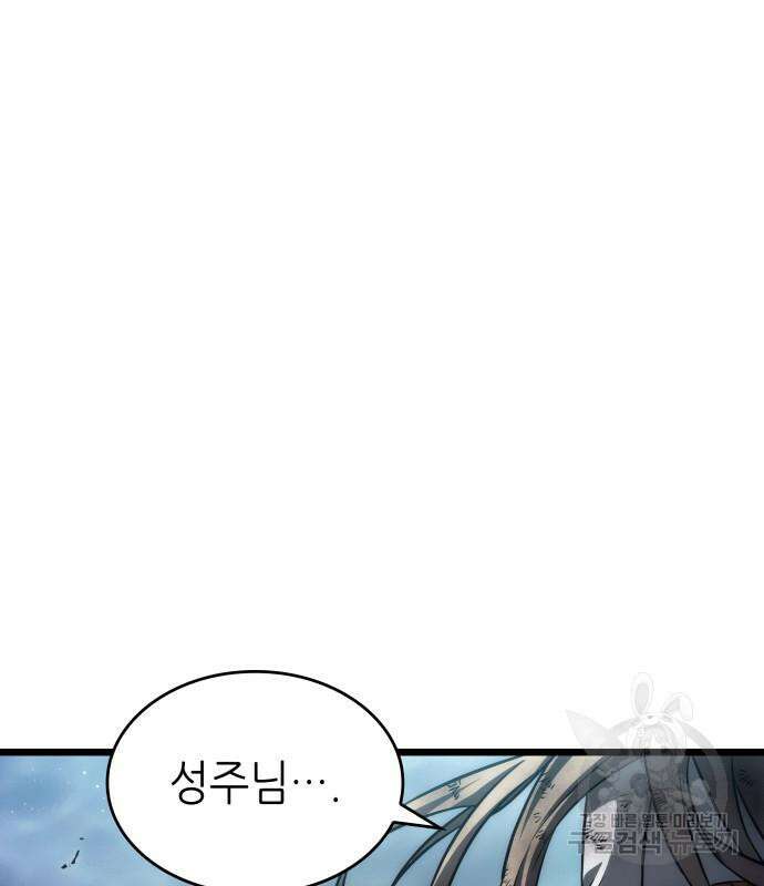 멸망 이후의 세계 89화 41