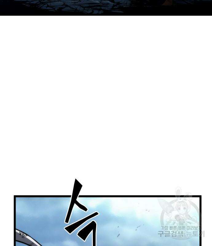 멸망 이후의 세계 89화 43
