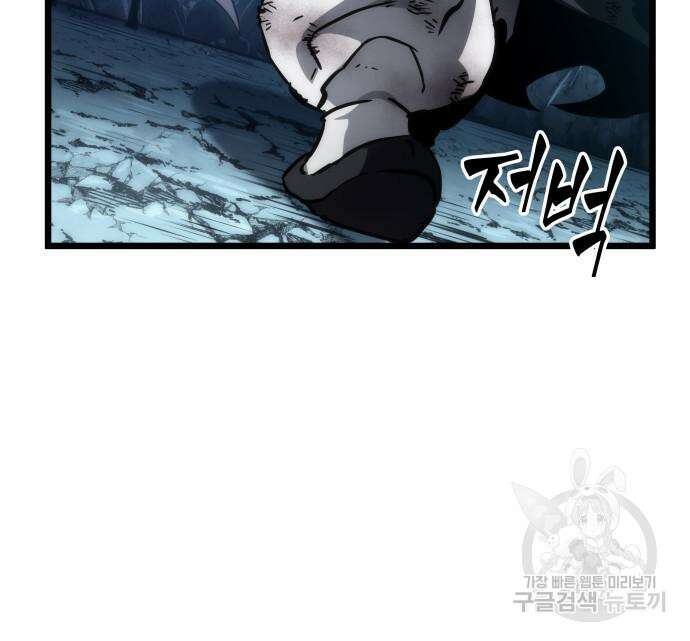 멸망 이후의 세계 89화 45
