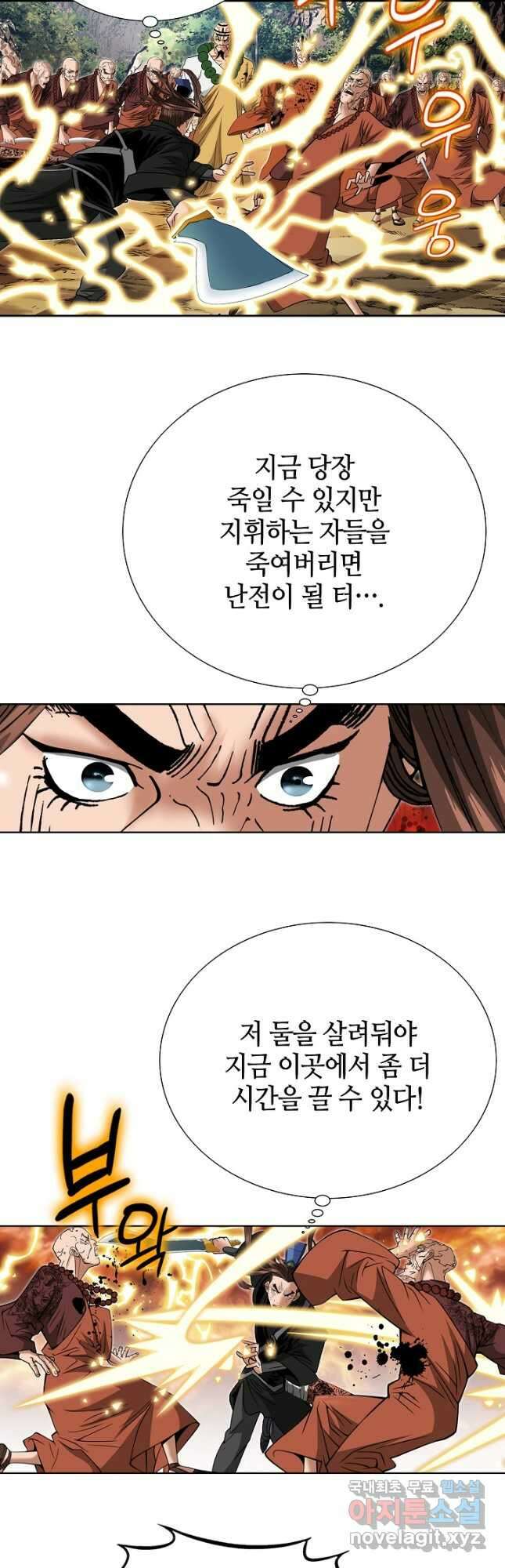 아! 형산파 212화 3