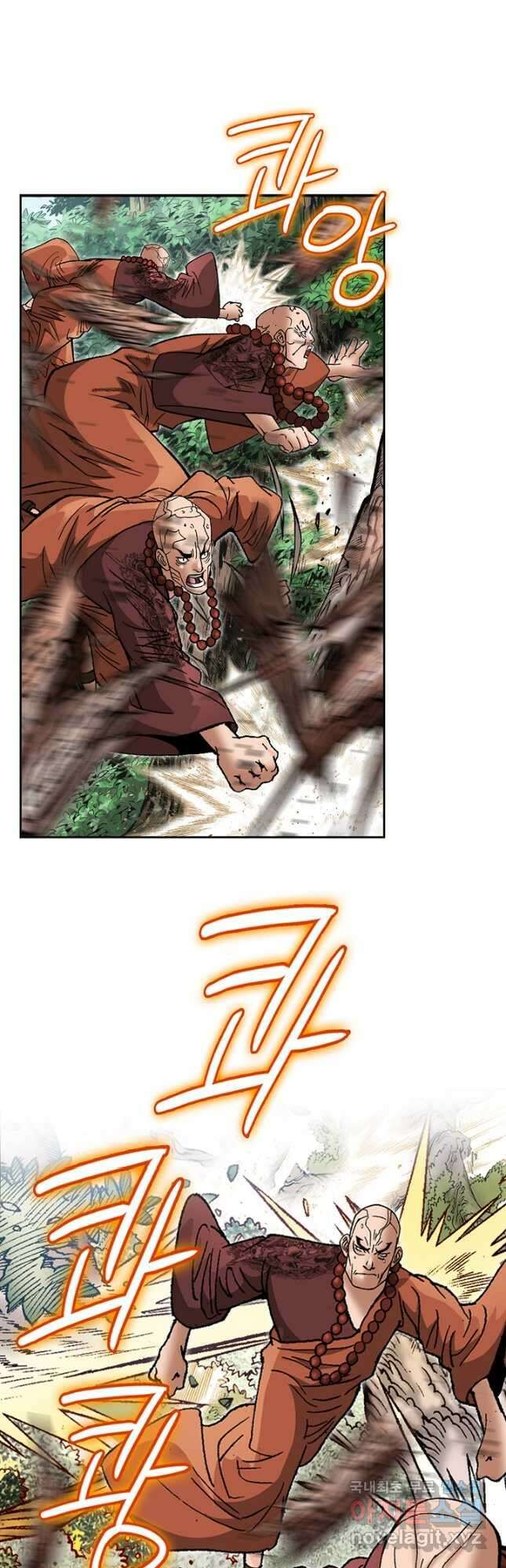 아! 형산파 212화 5