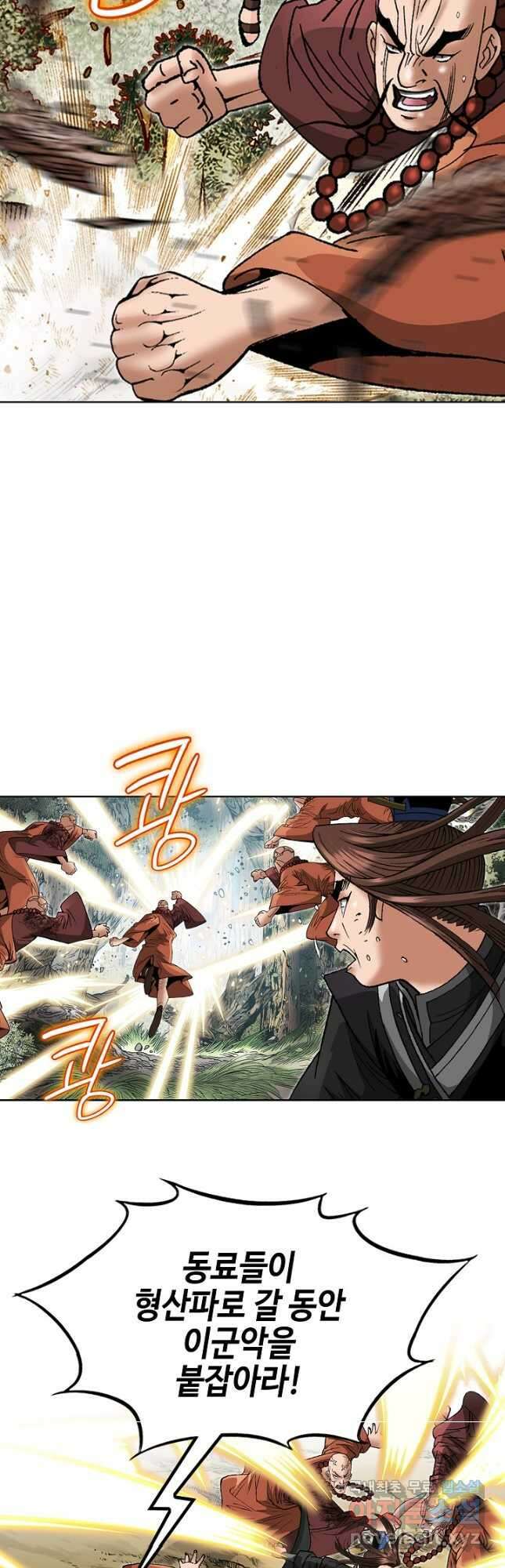 아! 형산파 212화 6