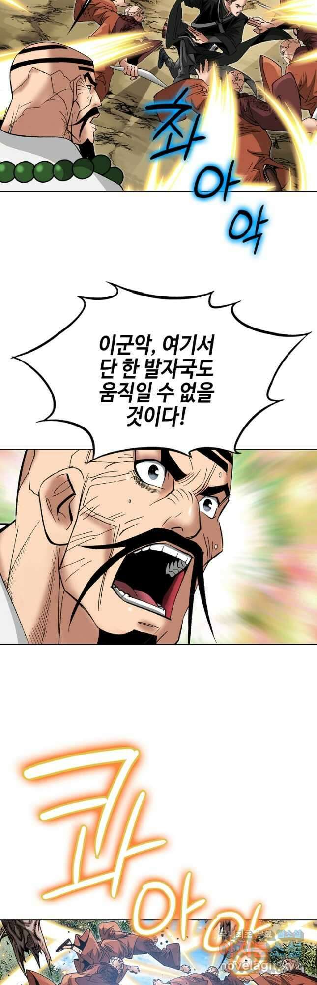 아! 형산파 212화 7