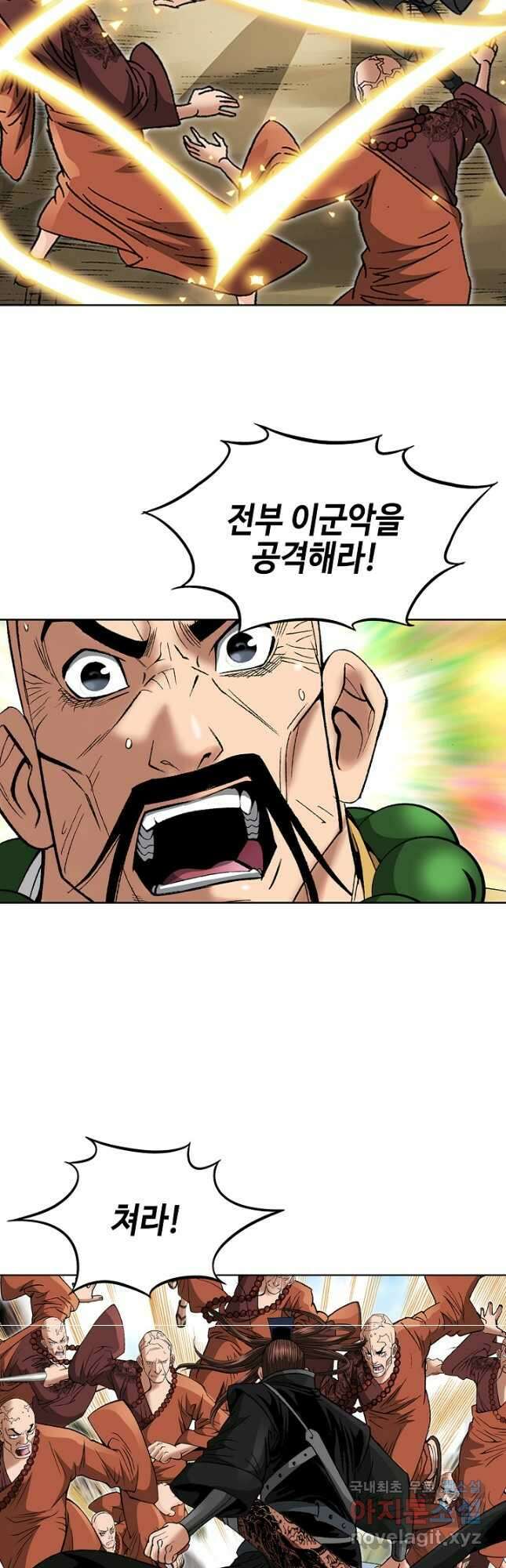 아! 형산파 212화 10