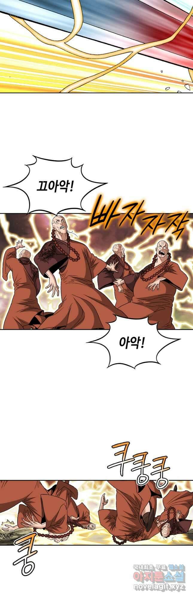 아! 형산파 212화 13
