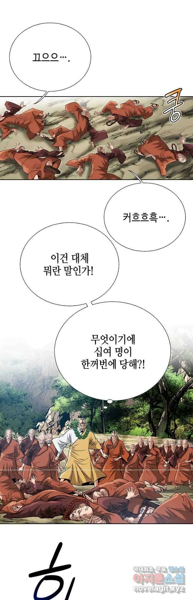 아! 형산파 212화 14