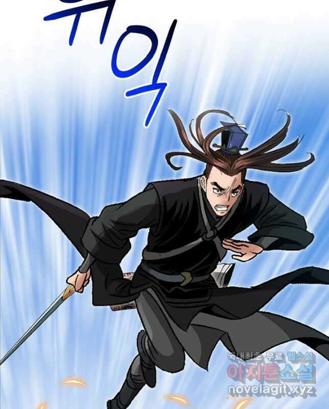 아! 형산파 212화 15