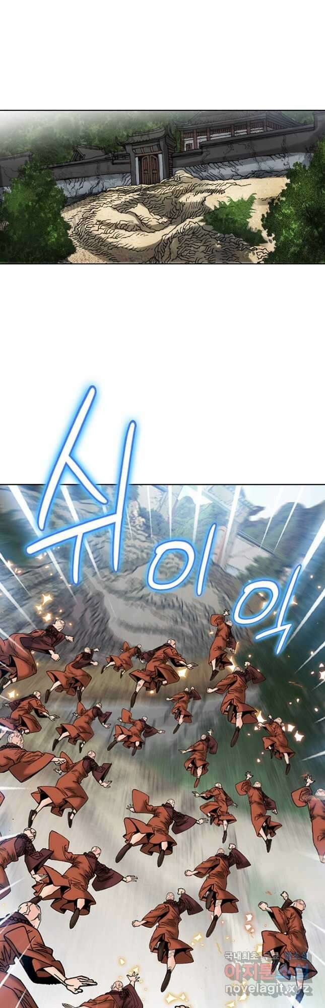 아! 형산파 212화 21