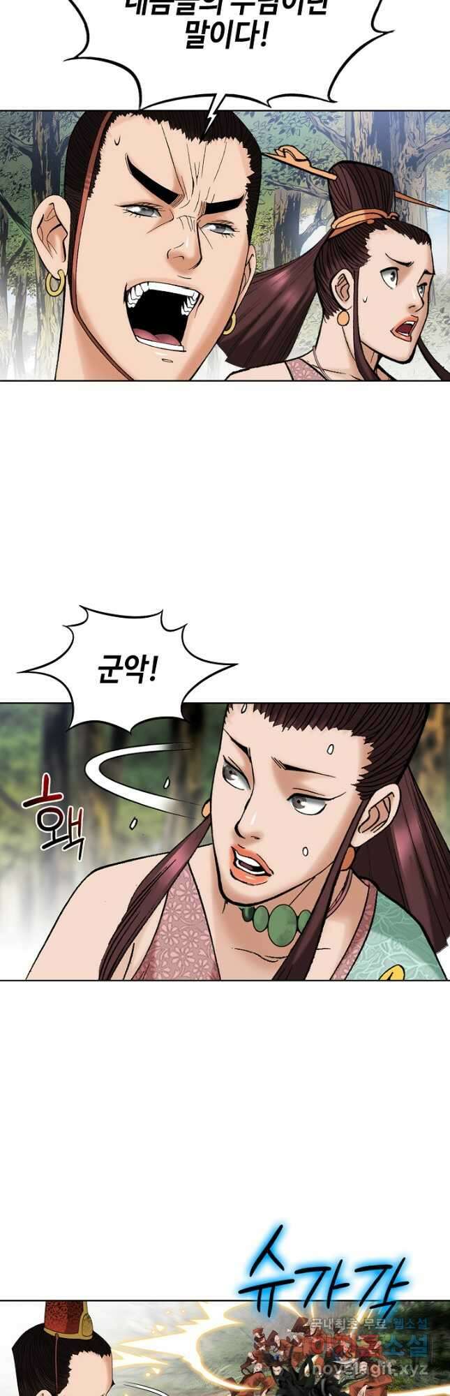 아! 형산파 212화 26