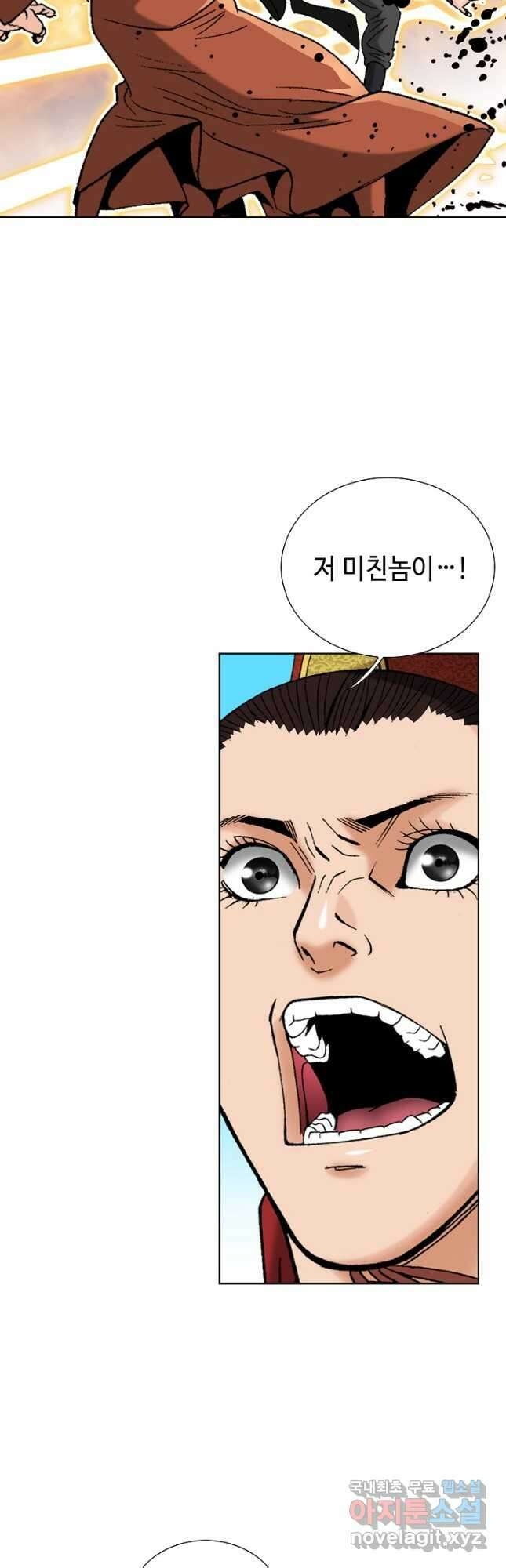 아! 형산파 212화 28