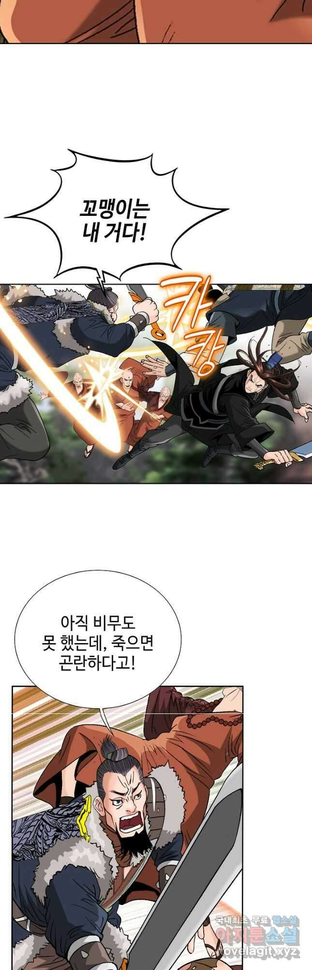 아! 형산파 212화 31