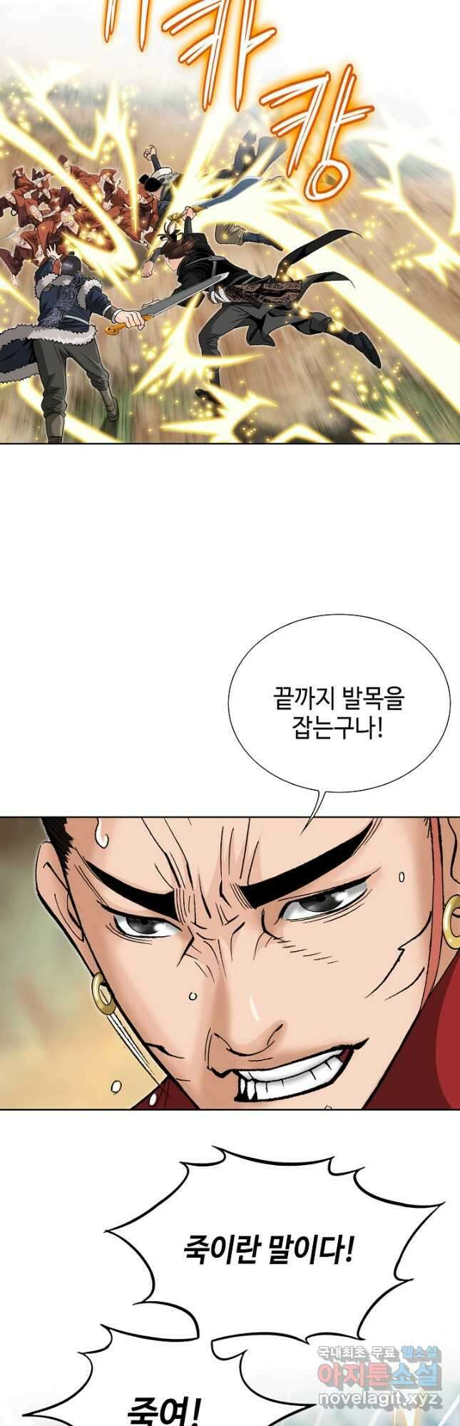 아! 형산파 212화 33