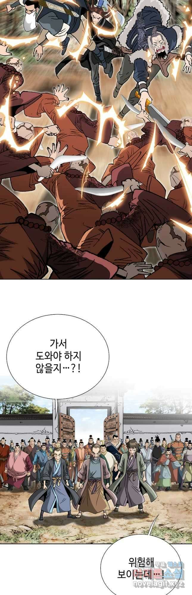 아! 형산파 212화 35