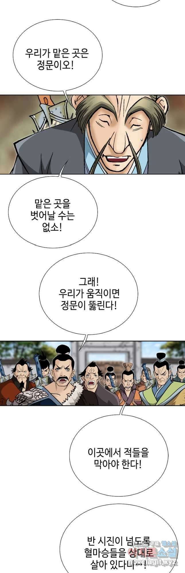 아! 형산파 212화 36