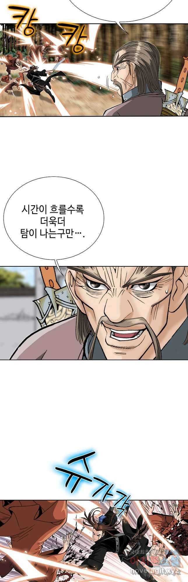 아! 형산파 212화 37