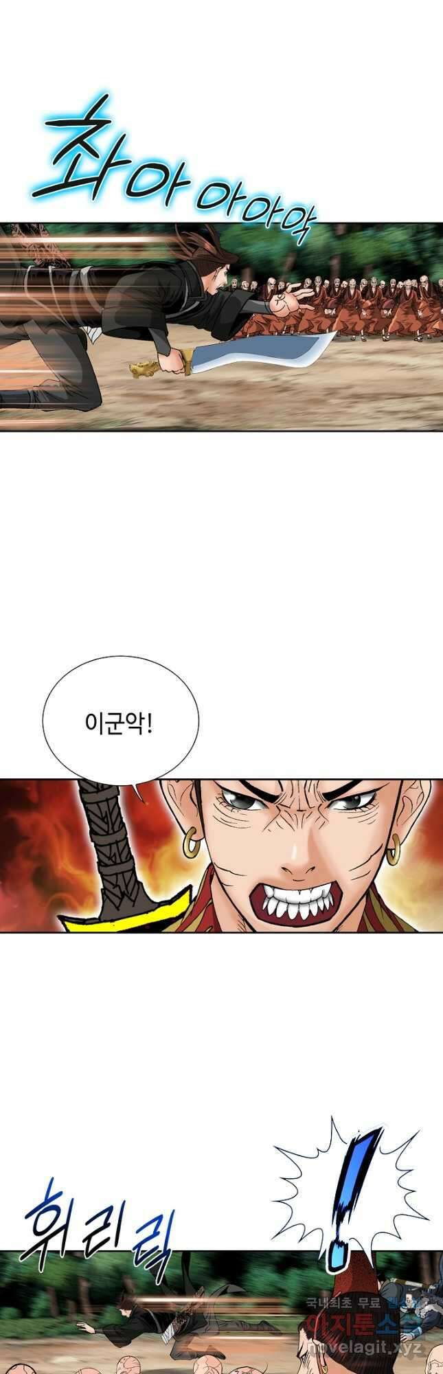 아! 형산파 212화 40