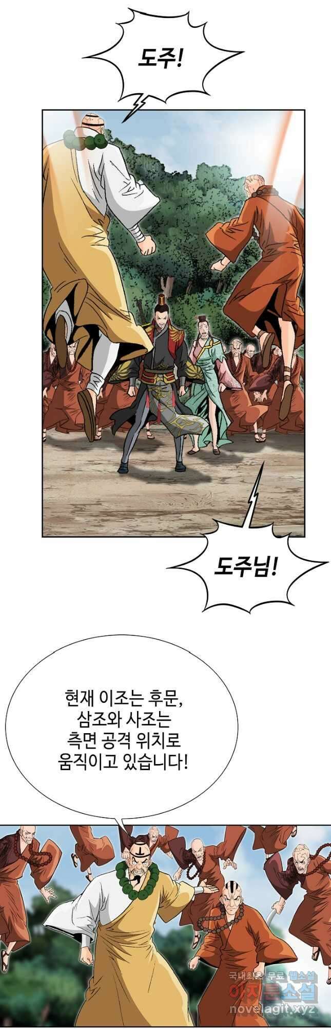 아! 형산파 212화 42