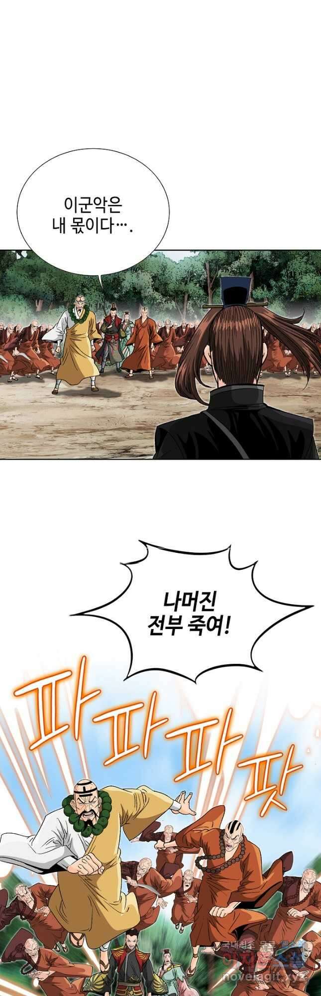 아! 형산파 212화 43