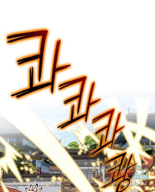 아! 형산파 212화 45