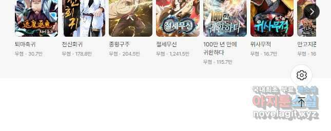 아! 형산파 212화 47