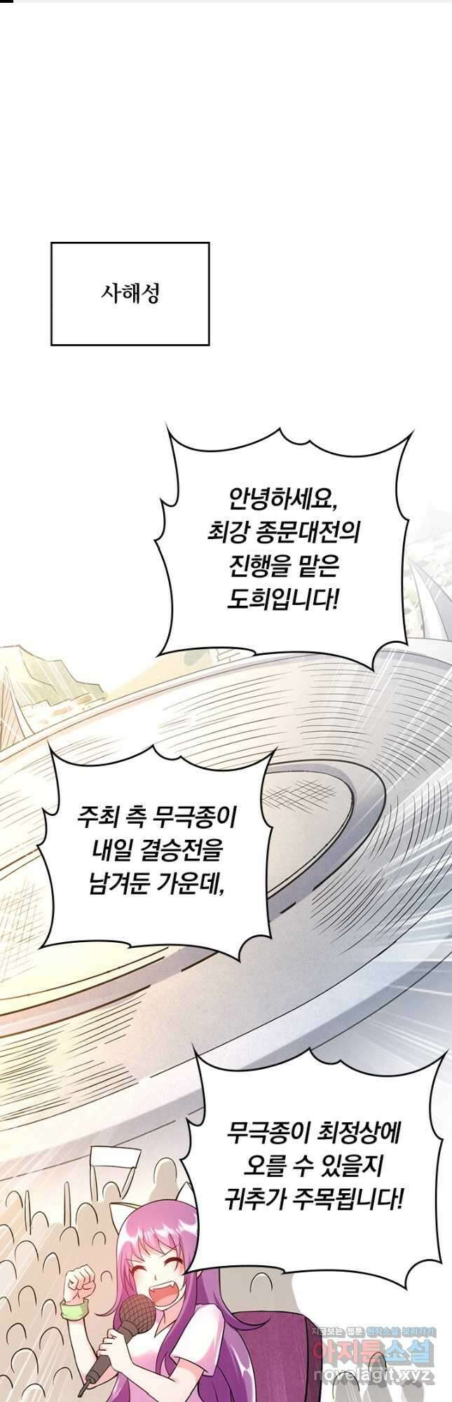 만렙종주 212화 1