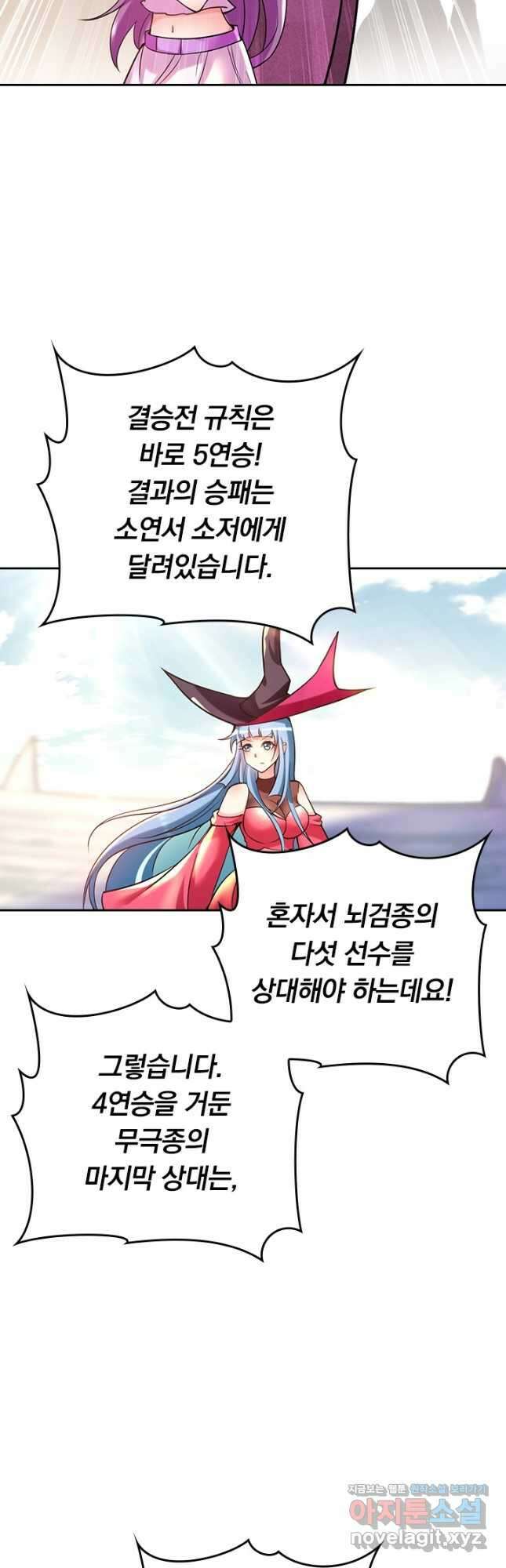 만렙종주 212화 2