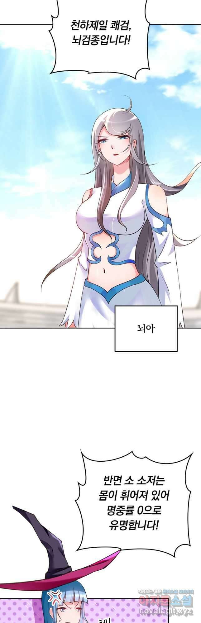 만렙종주 212화 3