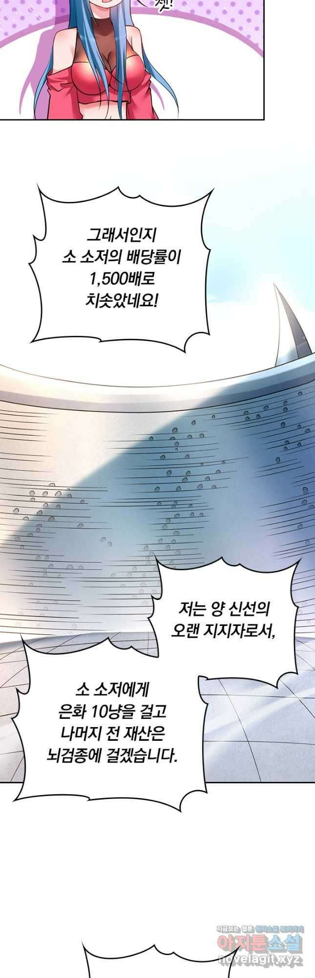 만렙종주 212화 4