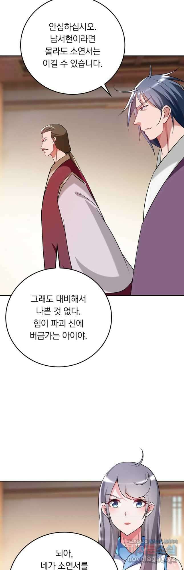 만렙종주 212화 6