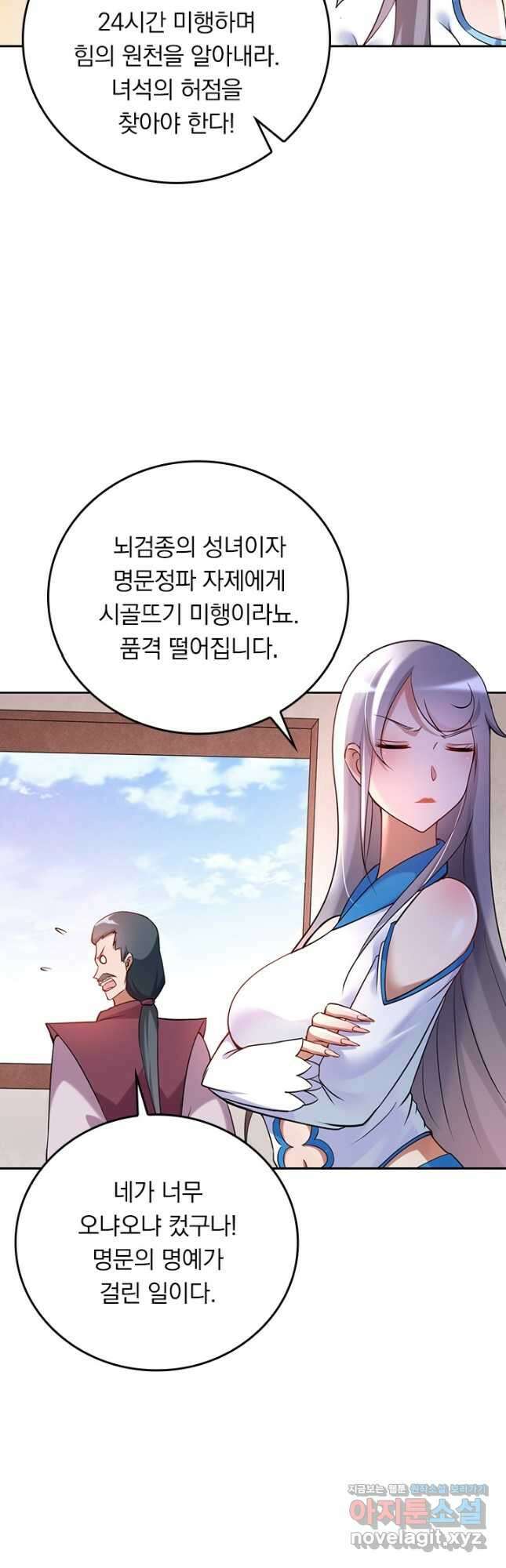 만렙종주 212화 7