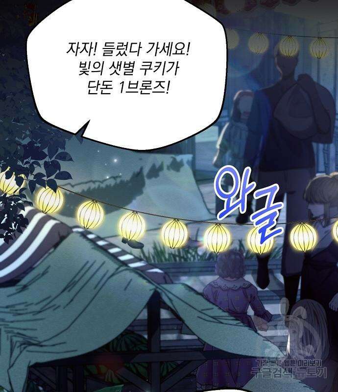 아슈타르테 53화 3