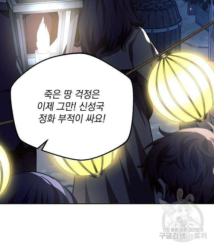 아슈타르테 53화 5